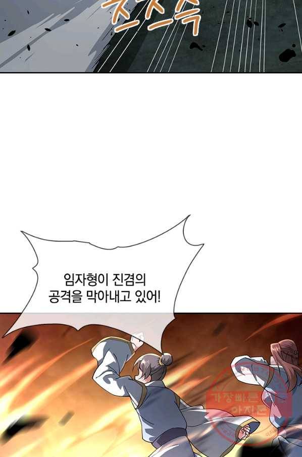 절세전혼 36화 67