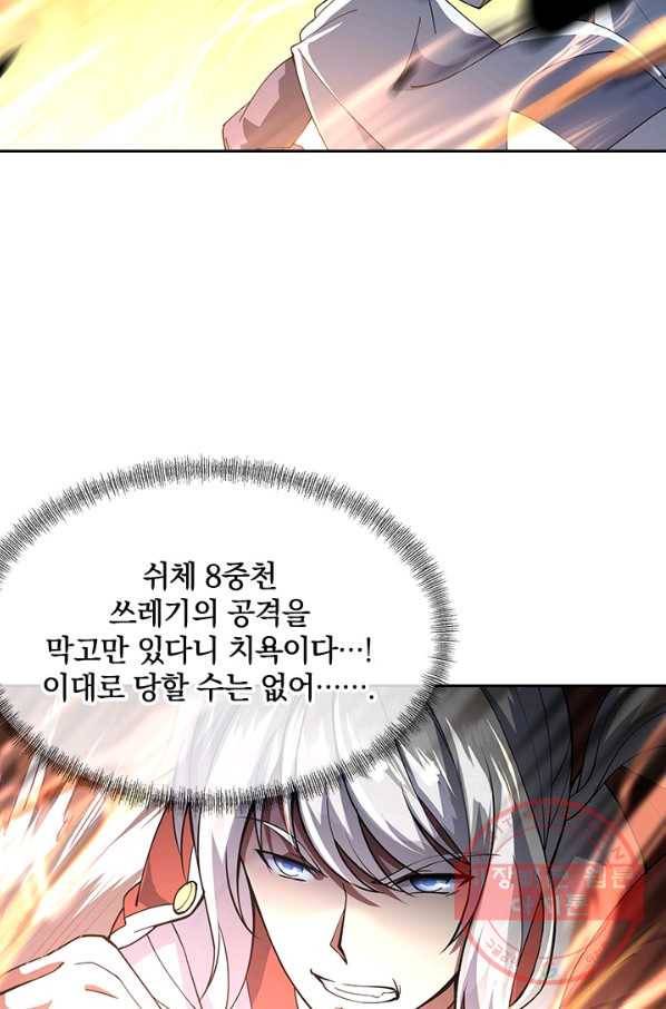 절세전혼 36화 68