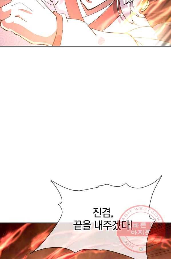 절세전혼 36화 69