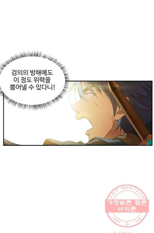 검역창궁 132화 4