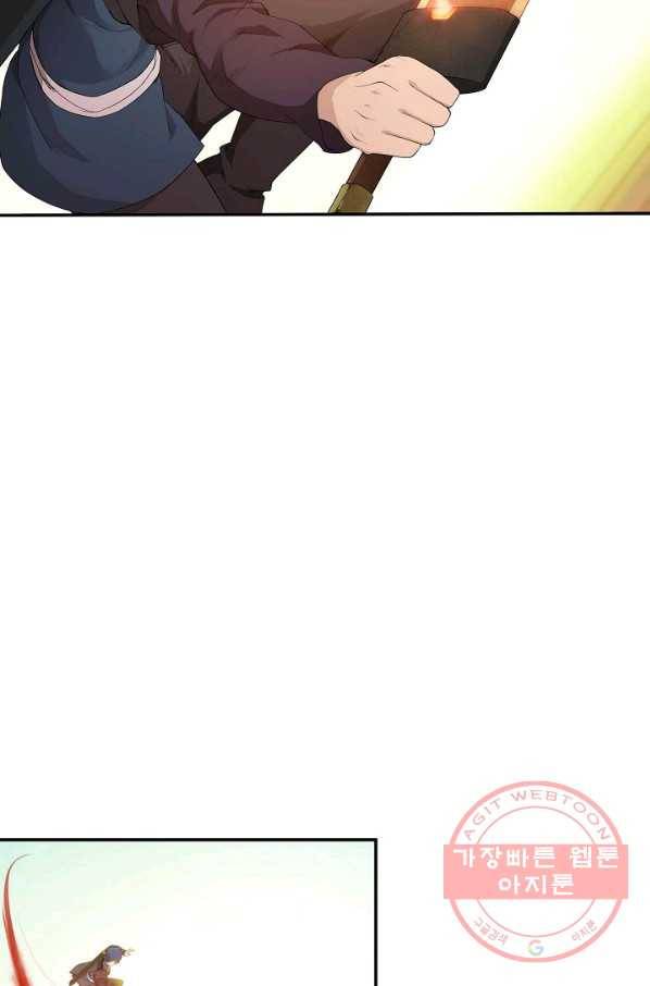 검역창궁 132화 9