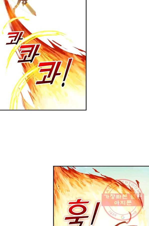 검역창궁 132화 10