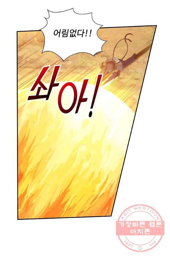 검역창궁 132화 13