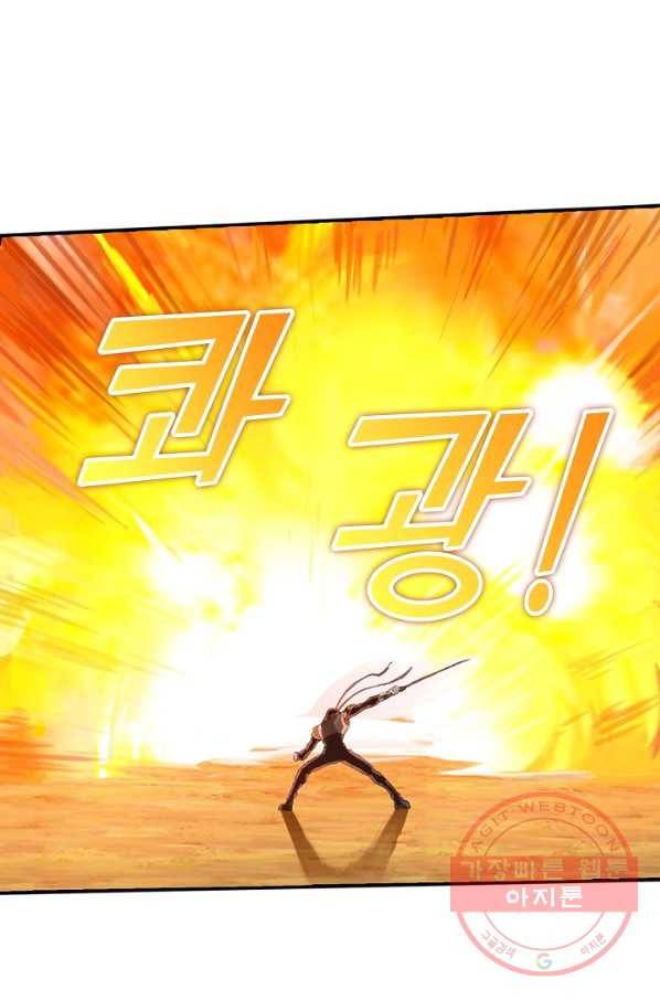 검역창궁 132화 14