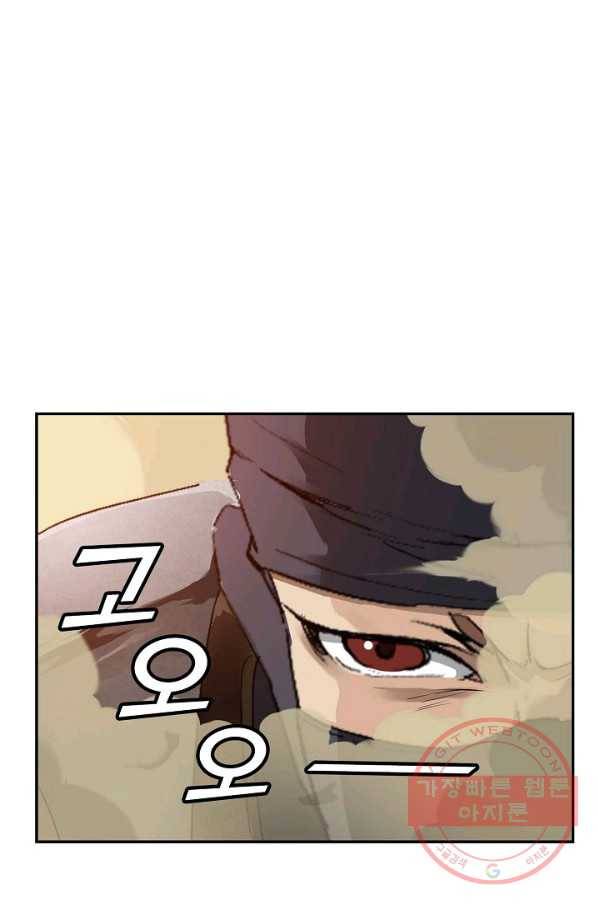 검역창궁 132화 15