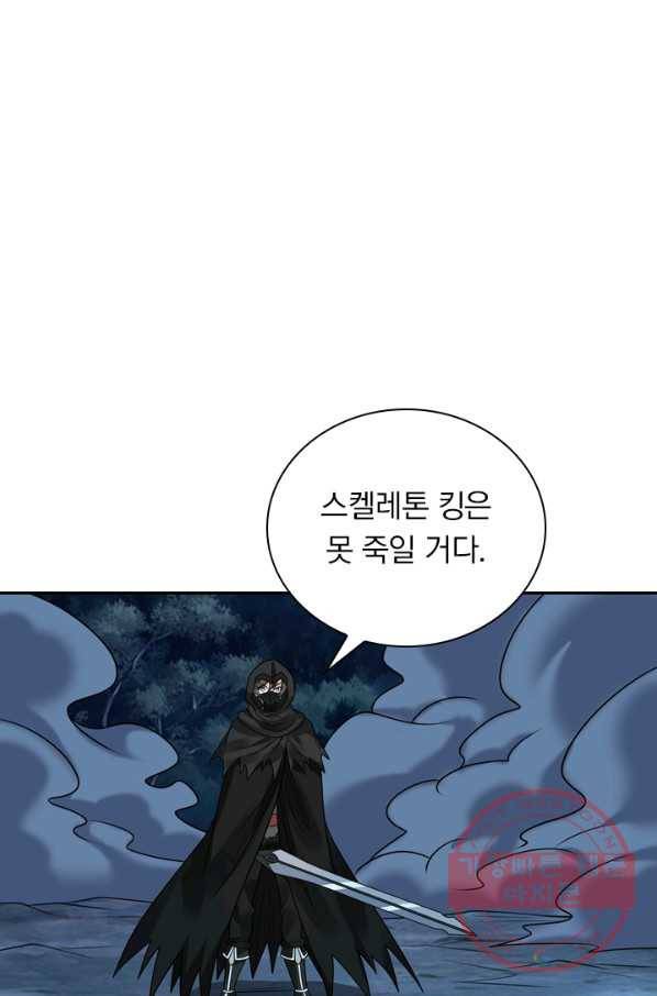 보스몹은 죽을수록 강해진다 82화 1