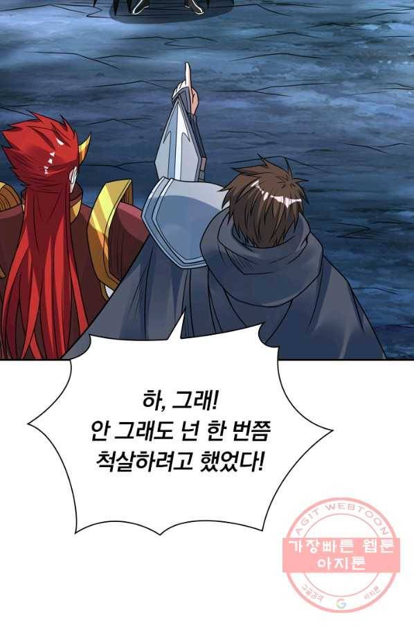 보스몹은 죽을수록 강해진다 82화 2