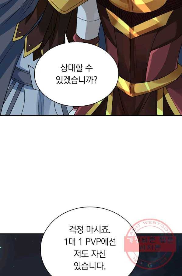 보스몹은 죽을수록 강해진다 82화 4