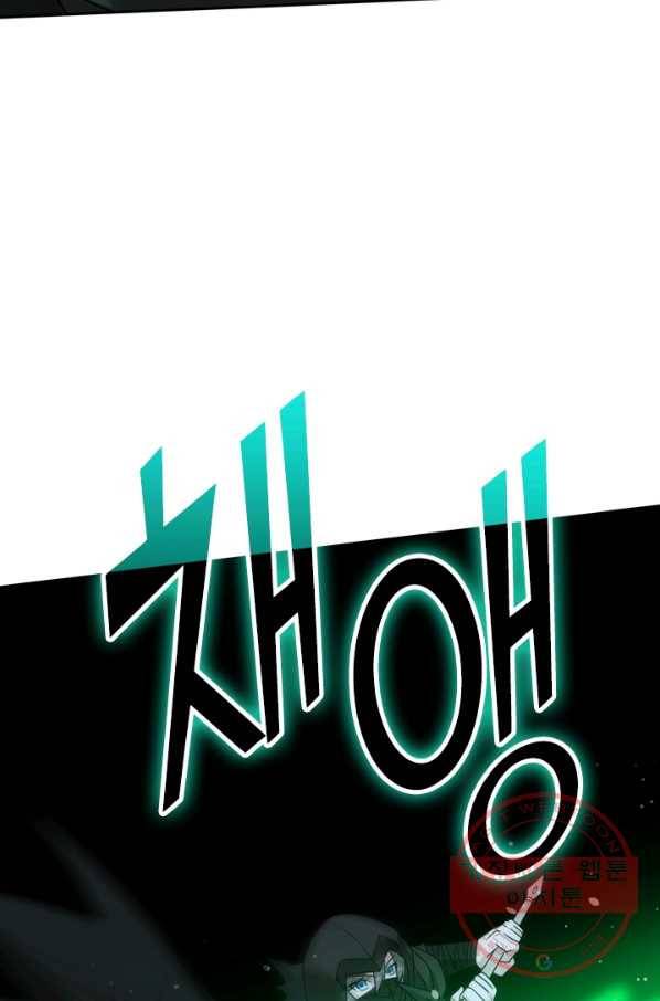 보스몹은 죽을수록 강해진다 82화 11