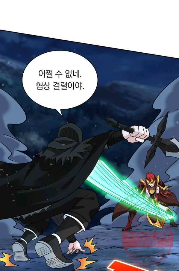 보스몹은 죽을수록 강해진다 82화 13