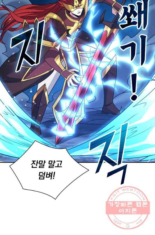 보스몹은 죽을수록 강해진다 82화 15