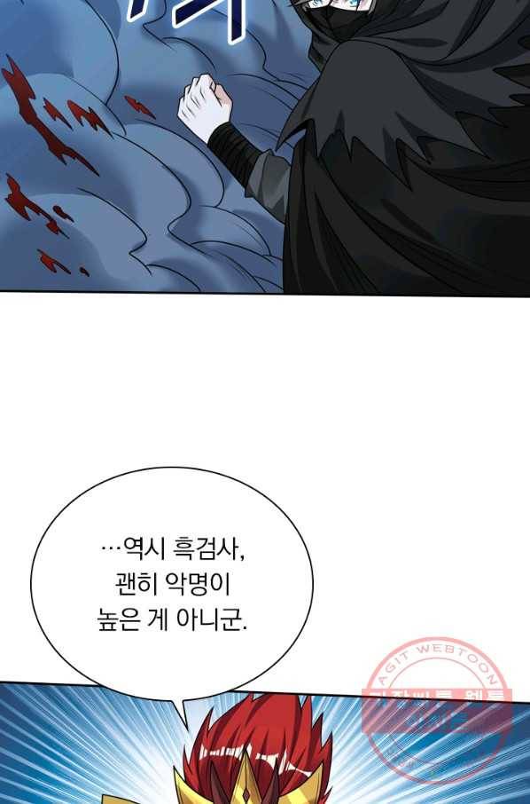 보스몹은 죽을수록 강해진다 82화 21