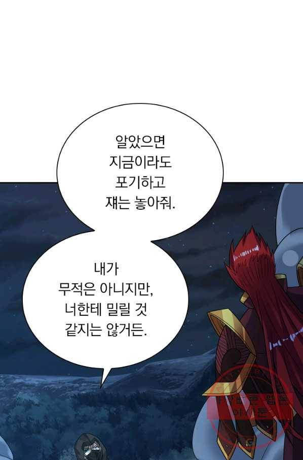 보스몹은 죽을수록 강해진다 82화 23