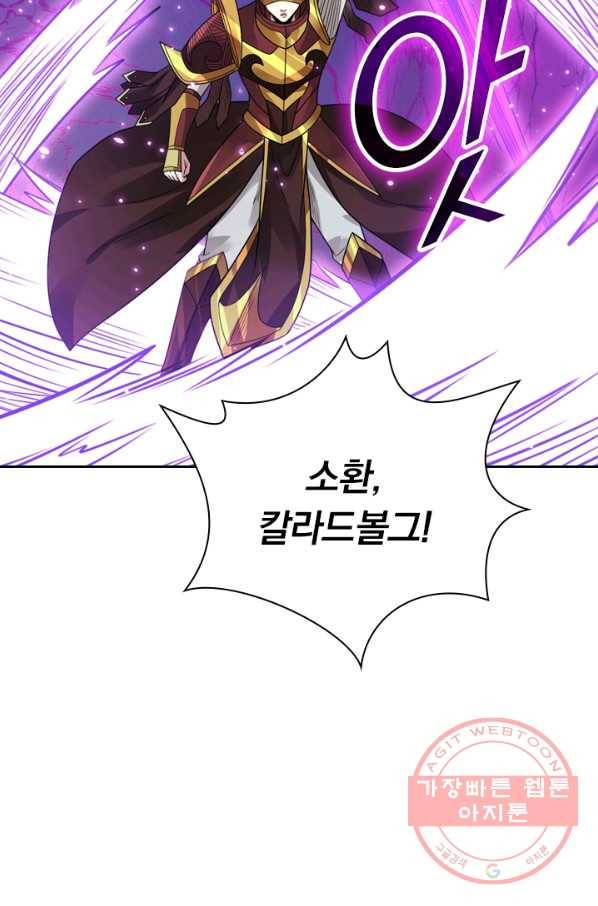 보스몹은 죽을수록 강해진다 82화 27