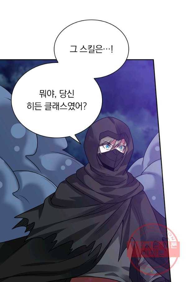 보스몹은 죽을수록 강해진다 82화 28