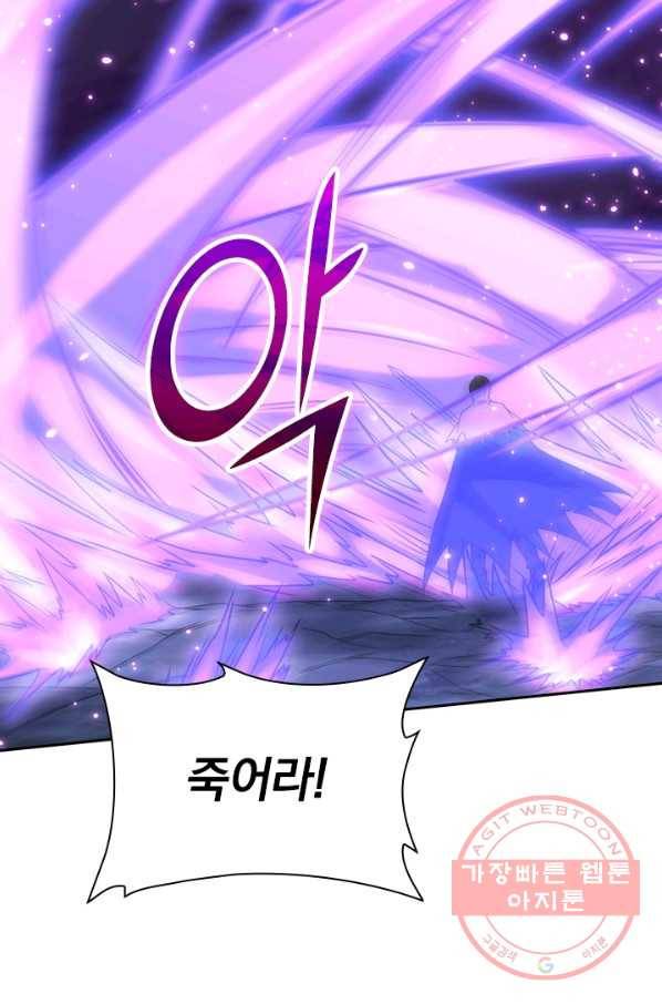 보스몹은 죽을수록 강해진다 82화 33