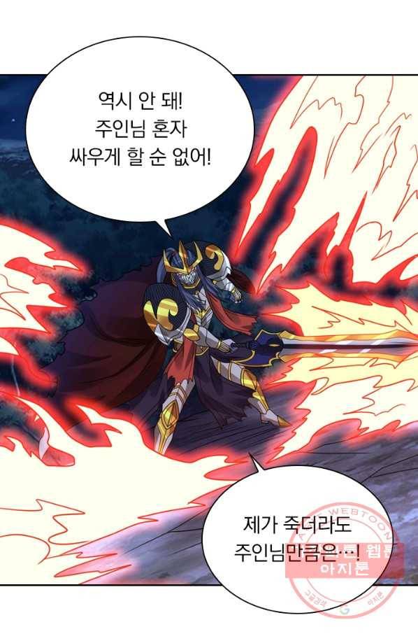 보스몹은 죽을수록 강해진다 82화 35