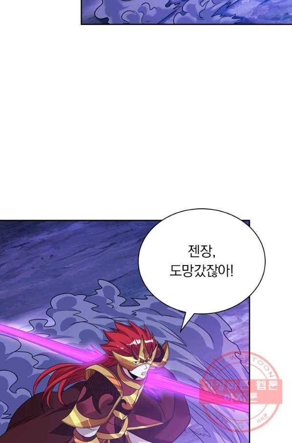 보스몹은 죽을수록 강해진다 82화 38