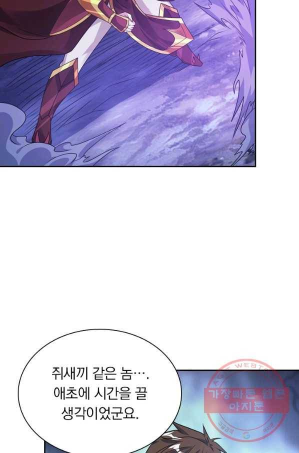 보스몹은 죽을수록 강해진다 82화 39