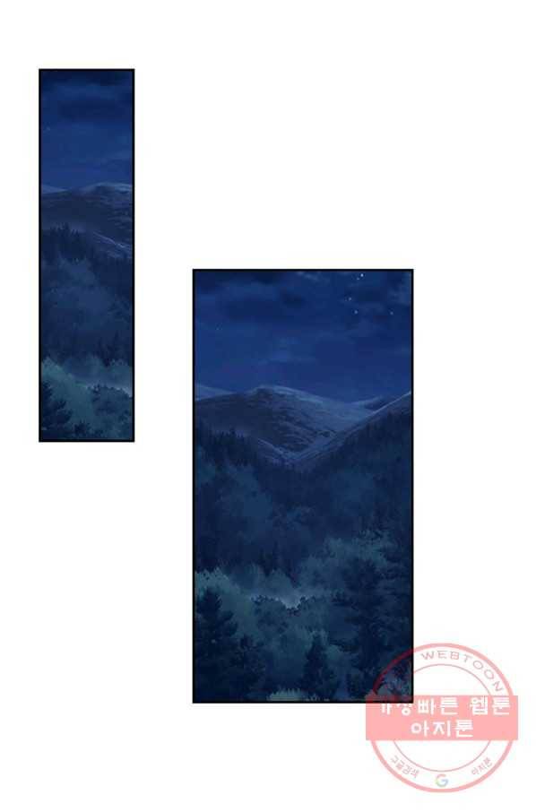 보스몹은 죽을수록 강해진다 82화 41