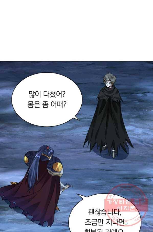보스몹은 죽을수록 강해진다 82화 42