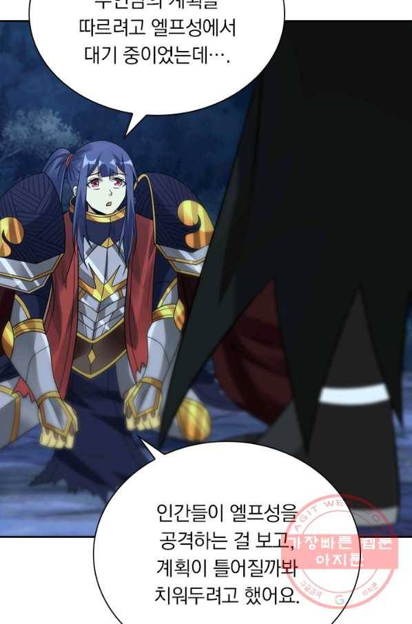 보스몹은 죽을수록 강해진다 82화 45
