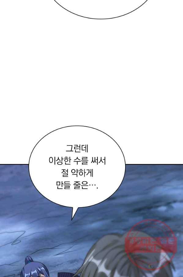 보스몹은 죽을수록 강해진다 82화 46