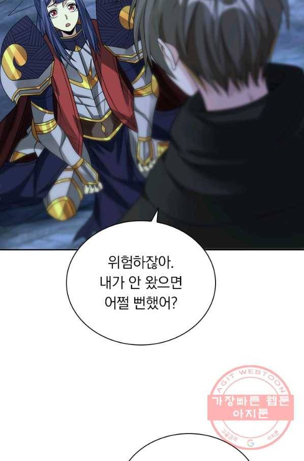 보스몹은 죽을수록 강해진다 82화 47