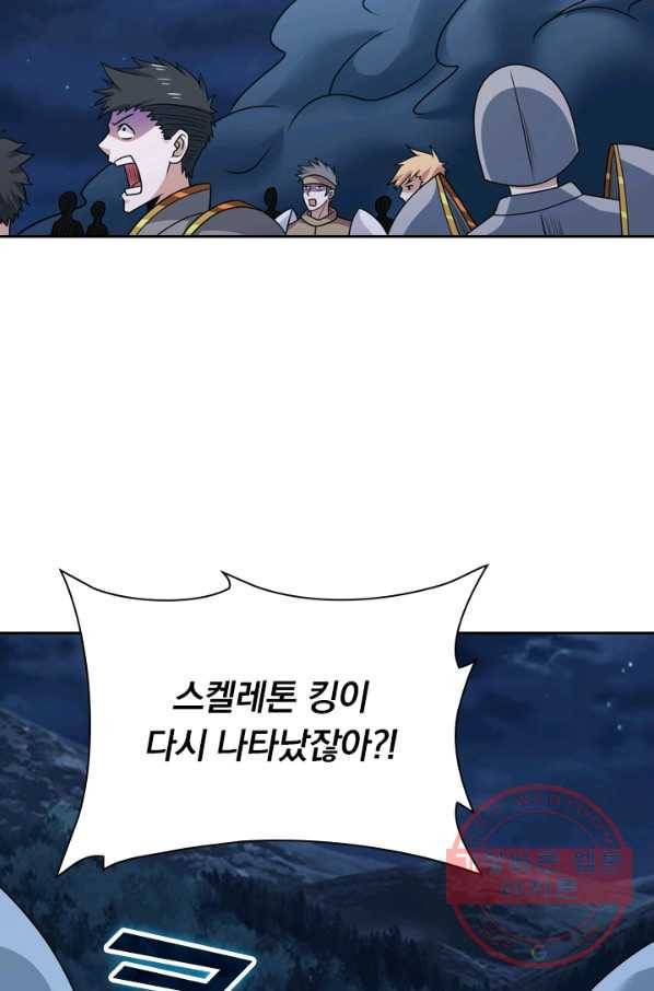 보스몹은 죽을수록 강해진다 82화 55