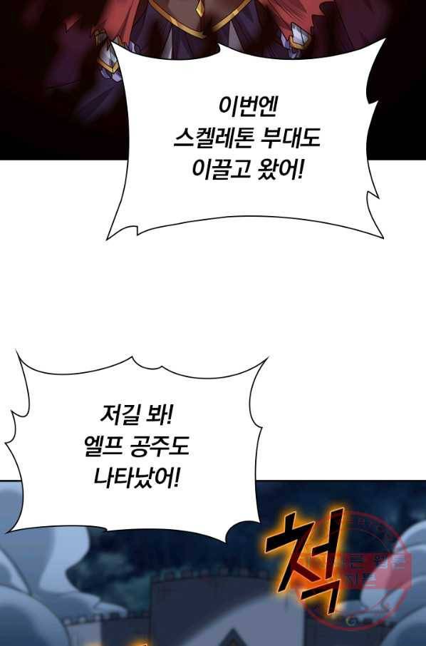 보스몹은 죽을수록 강해진다 82화 57