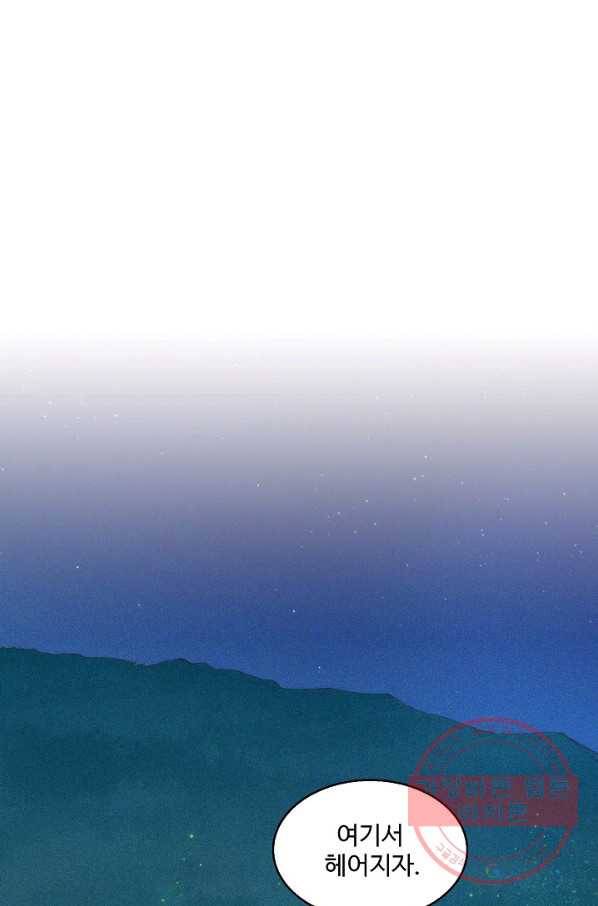 영존지자 82화 3