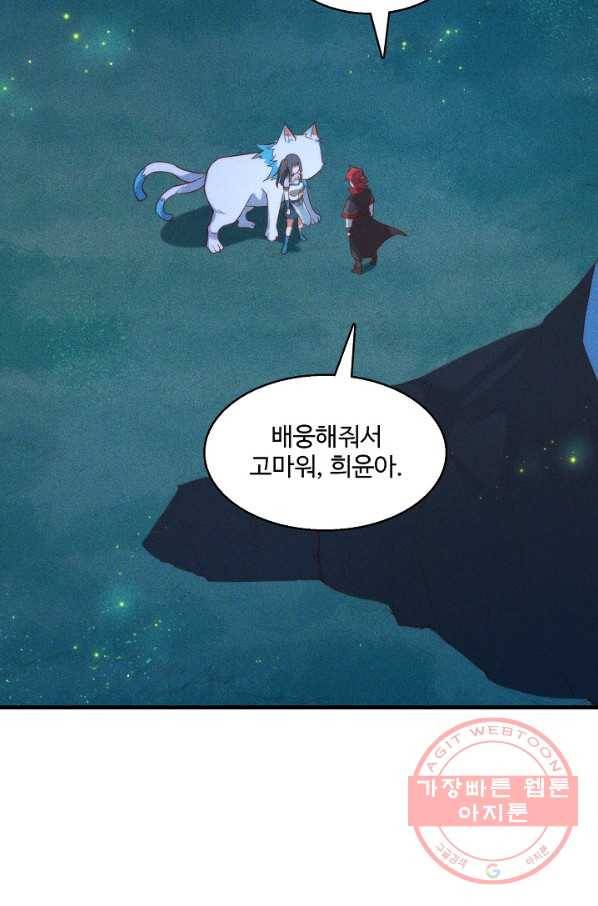 영존지자 82화 4
