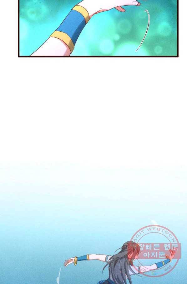 영존지자 82화 9