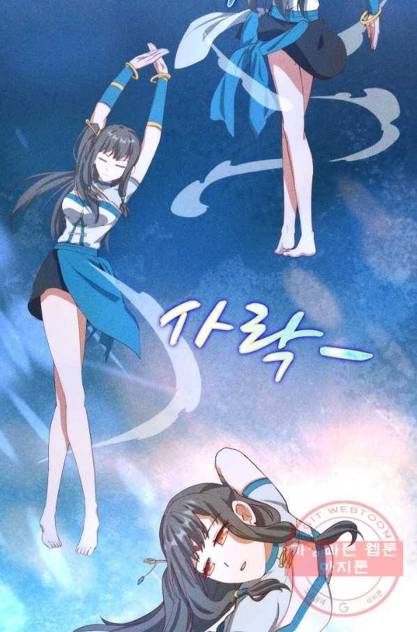 영존지자 82화 11
