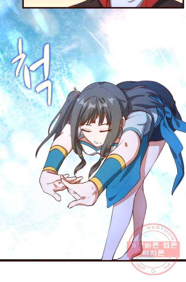 영존지자 82화 13