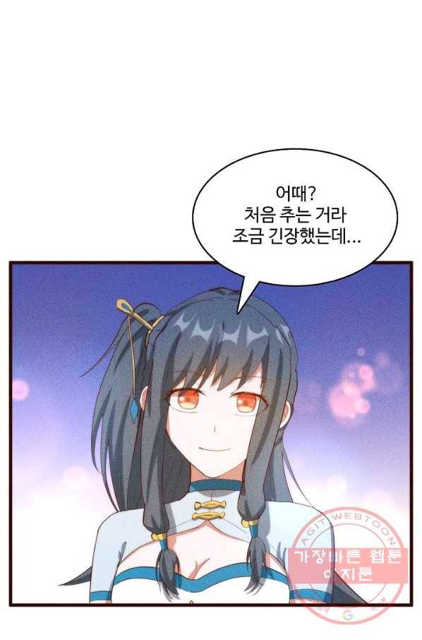영존지자 82화 14