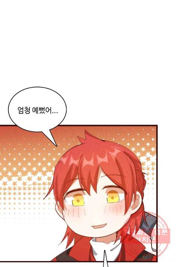 영존지자 82화 15