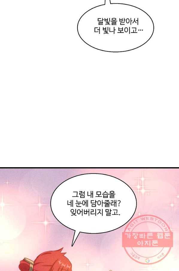 영존지자 82화 16