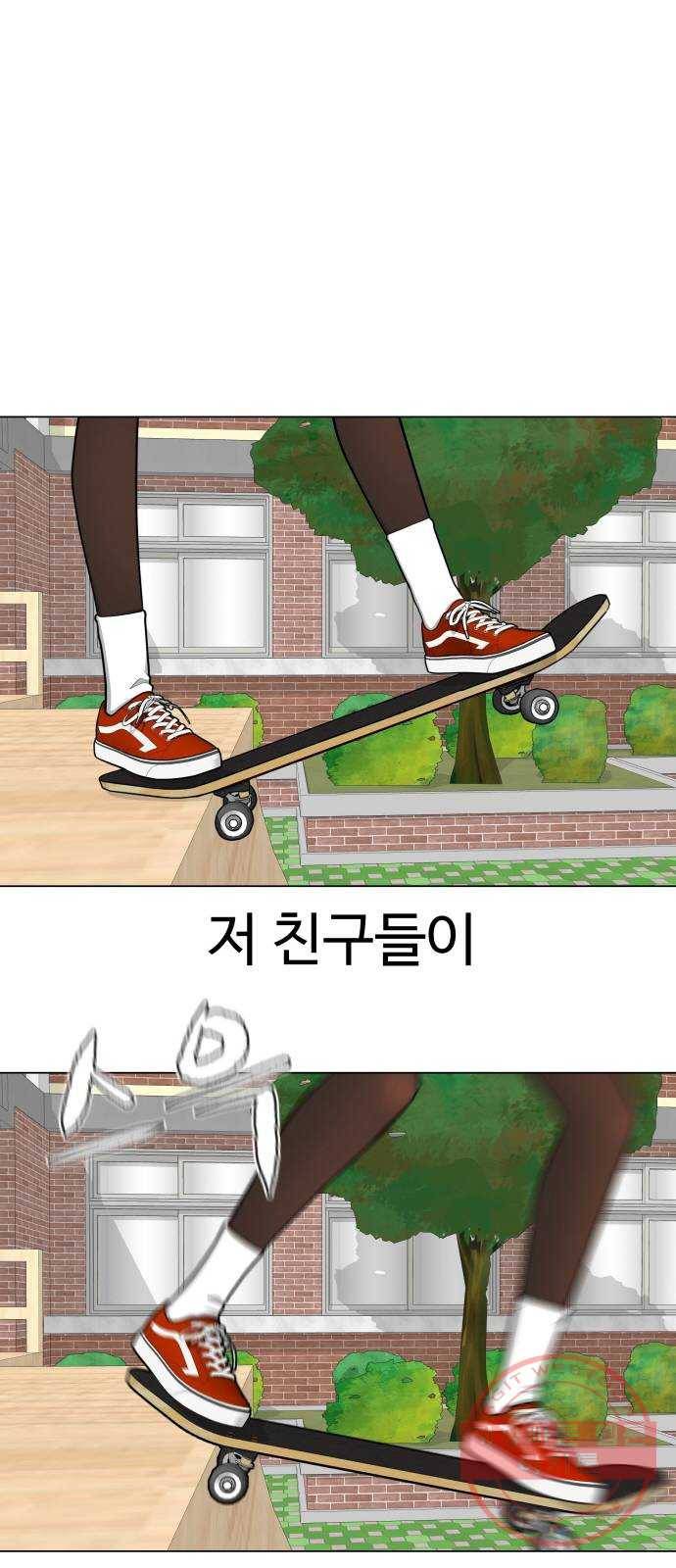 급식러너 26화_채팅 러시 19