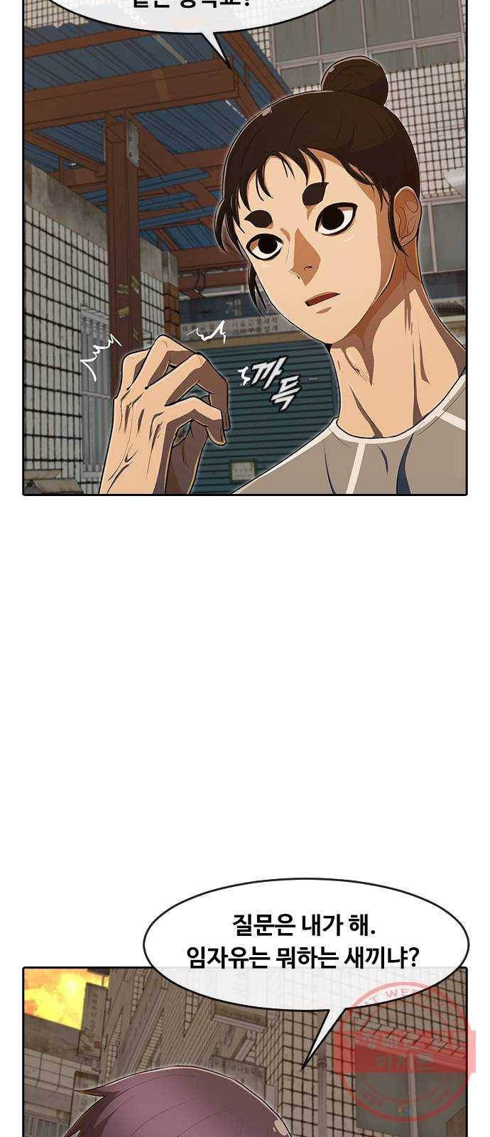 202. Who is villain? 7