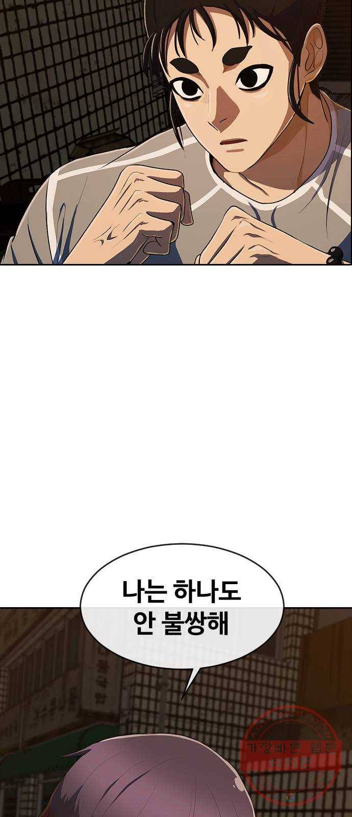 202. Who is villain? 9