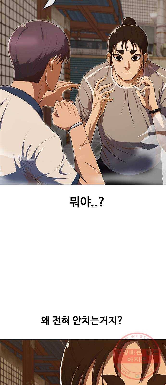 202. Who is villain? 17