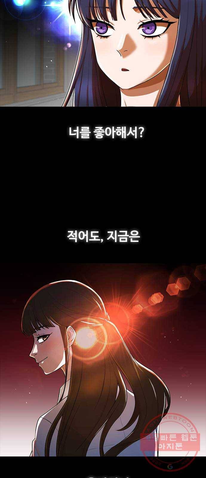 202. Who is villain? 32