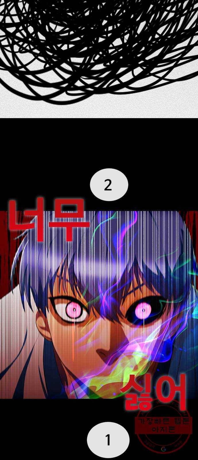 202. Who is villain? 37