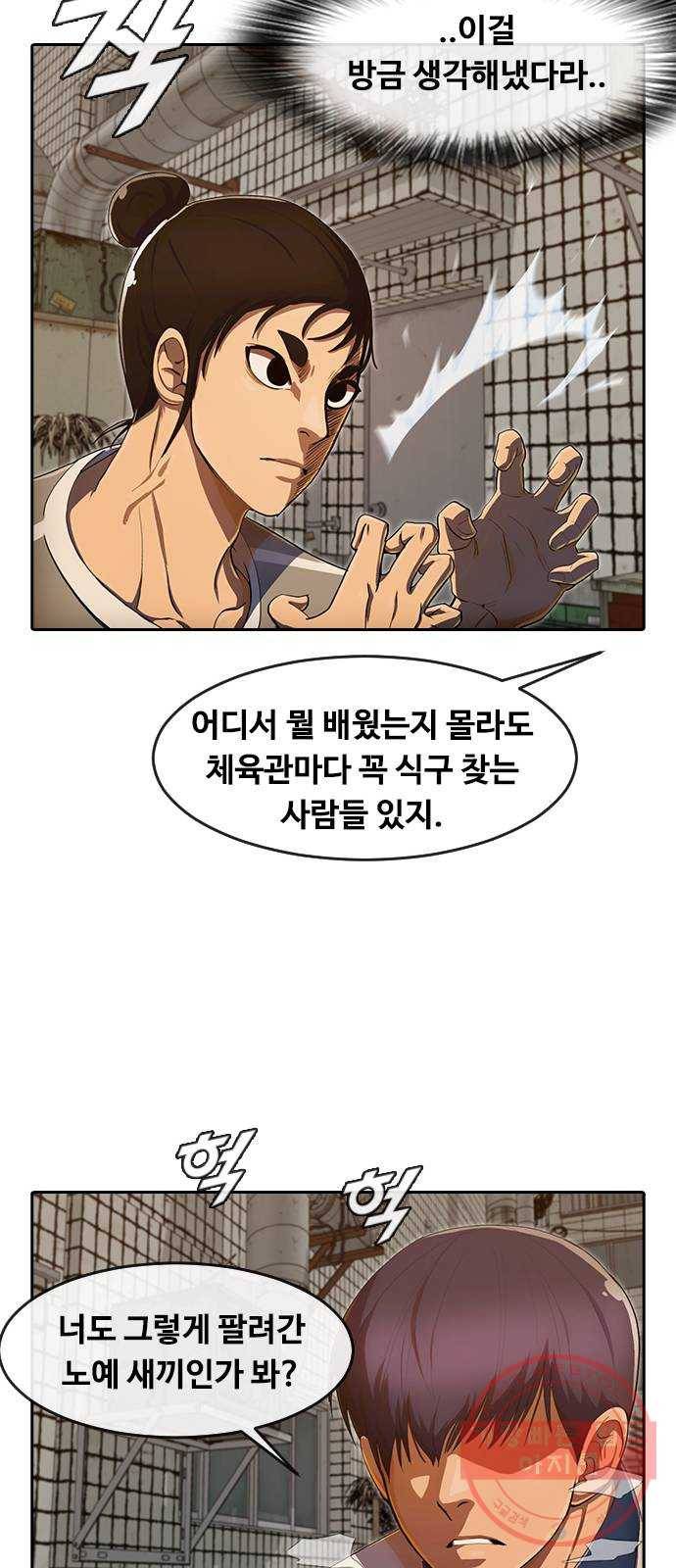 202. Who is villain? 45