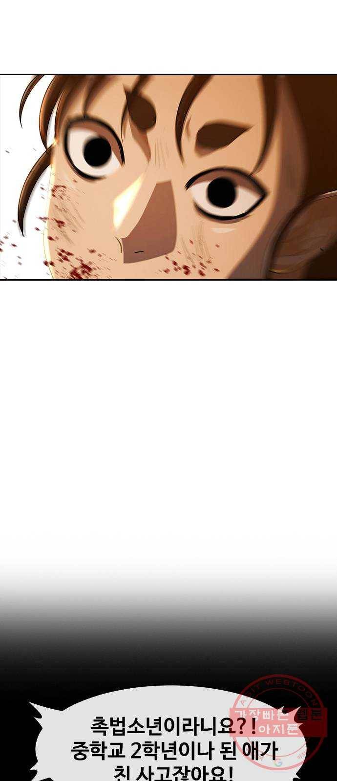 202. Who is villain? 59