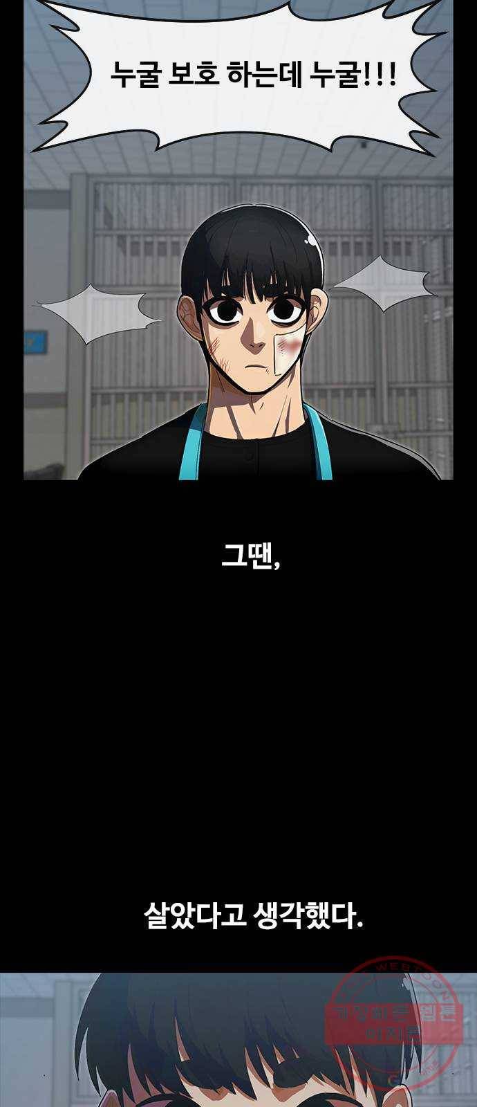 202. Who is villain? 61
