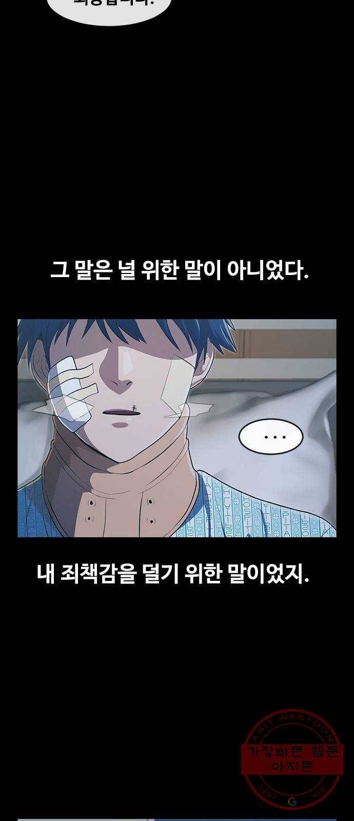 202. Who is villain? 65