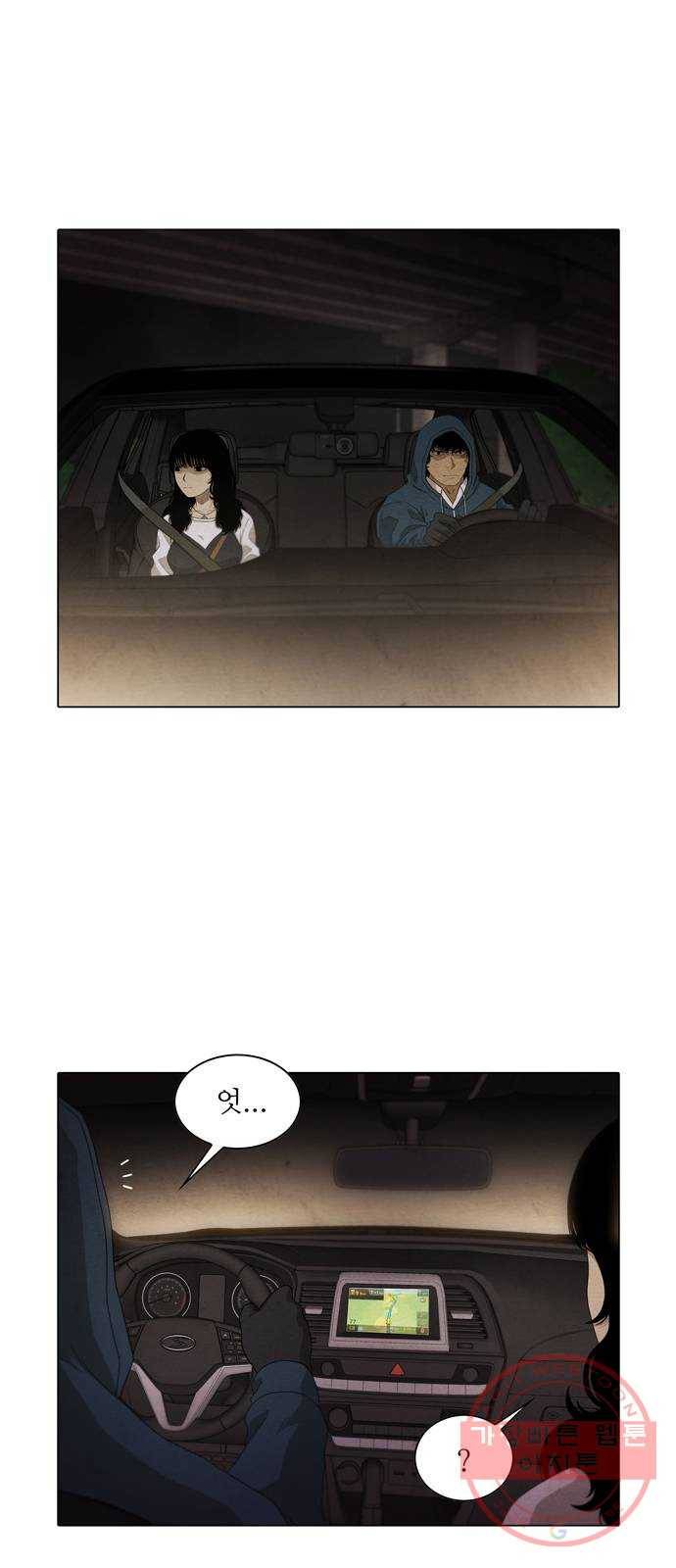 안식의 밤 94화 2