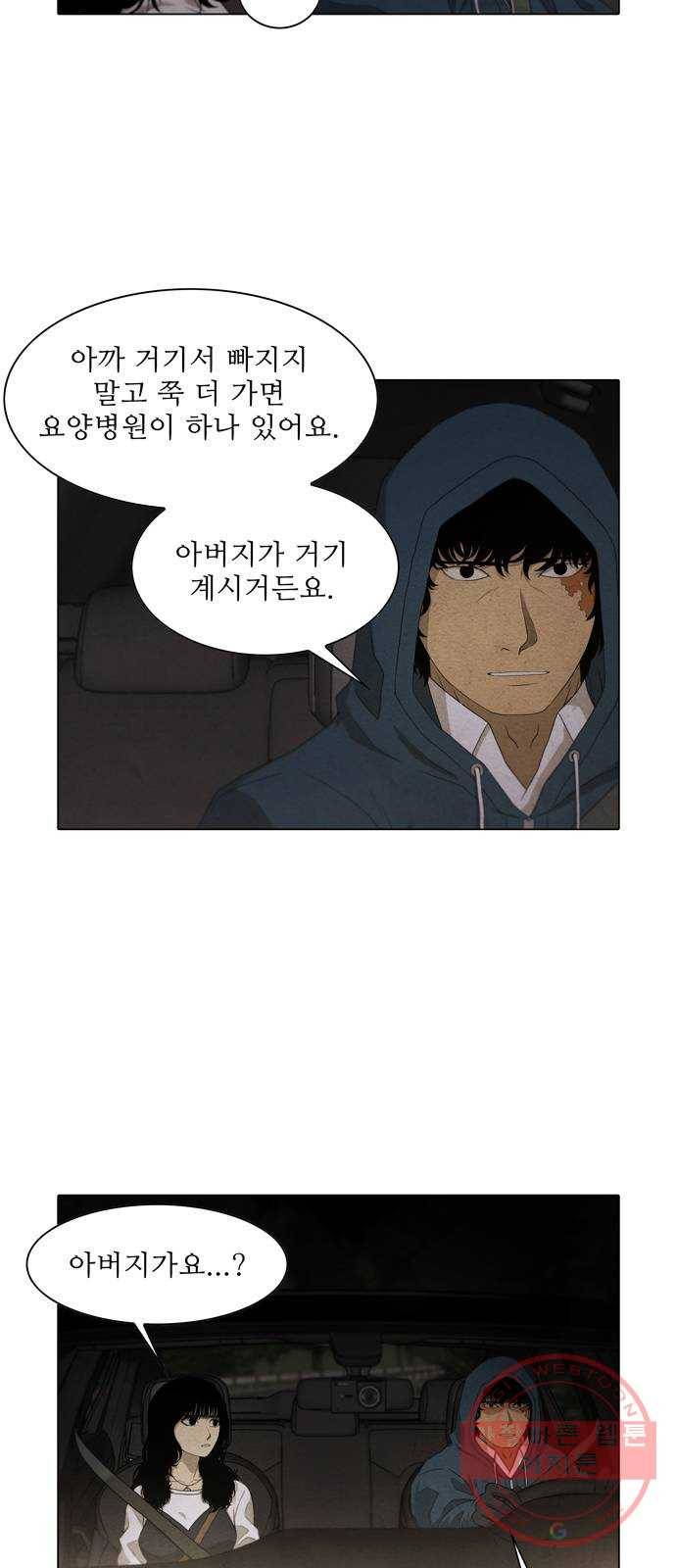 안식의 밤 94화 4